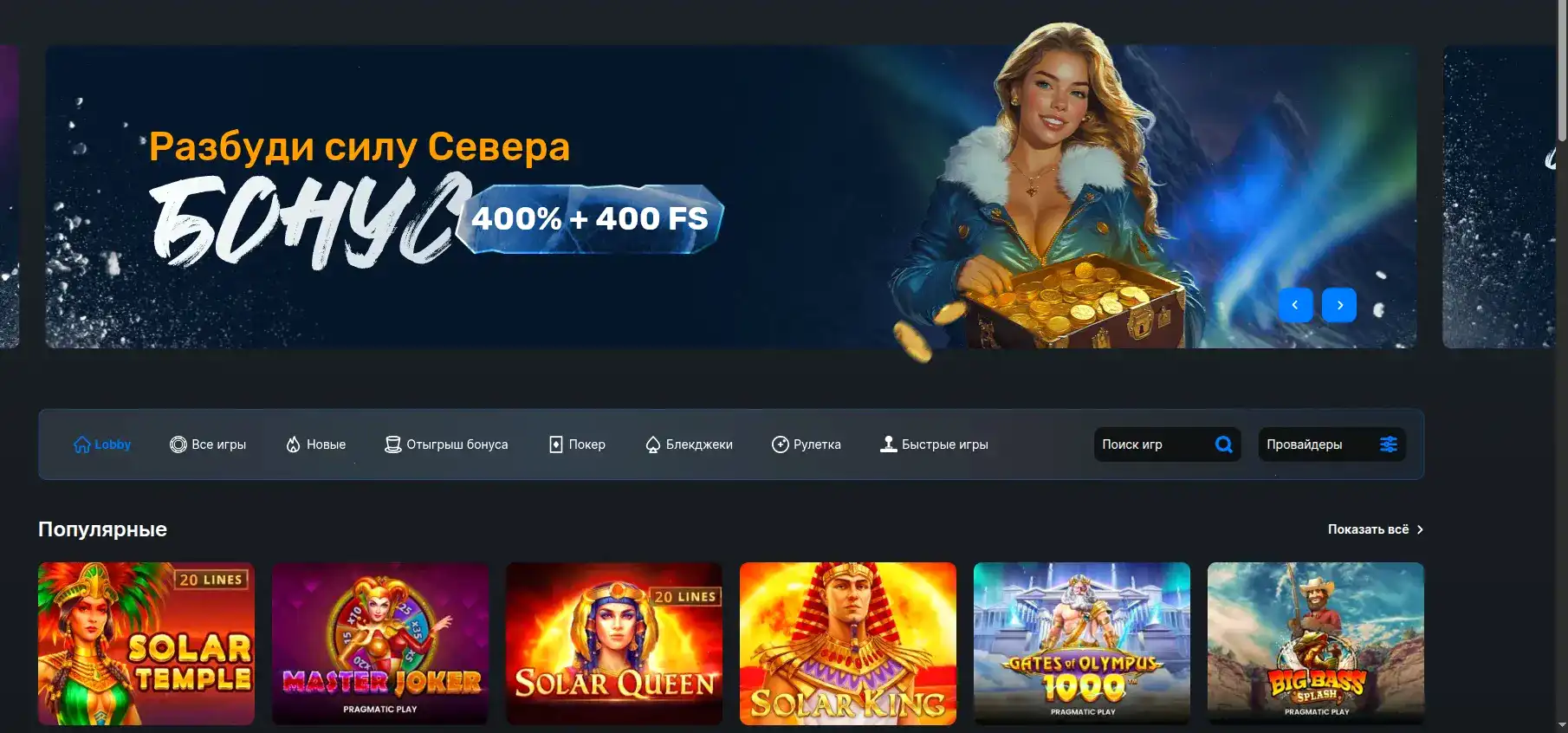Официальный портал зеркало Casino 7 слоты и игры